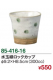 水玉緑ロックカップ