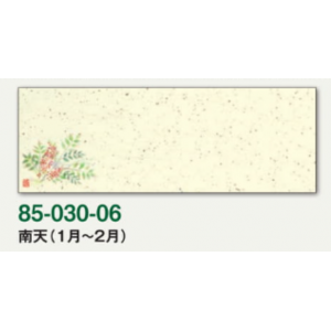 箸置紙マット（上質紙）南天（1月～2月）【100枚入】