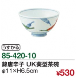 錦唐辛子　UK葵型茶碗