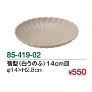 菊型（白うのふ）14cm皿