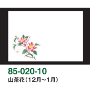 山茶花（12月～1月）尺3和紙マット（雲龍和紙）【100枚入】