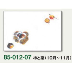 柿と栗（10月～11月）尺3紙マット（上質紙）【100枚入】