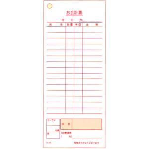 会計伝票 単式（S-03）