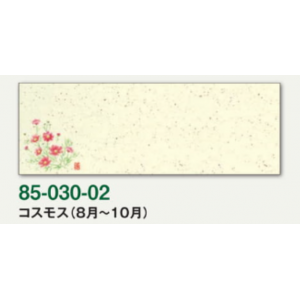 箸置紙マット（上質紙）コスモス（8月～10月）【100枚入】